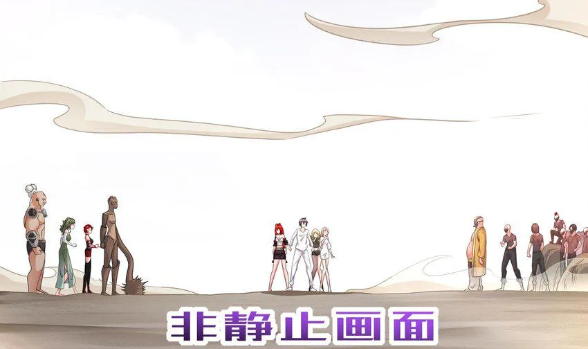 25 第24话 一锅端 第9页
