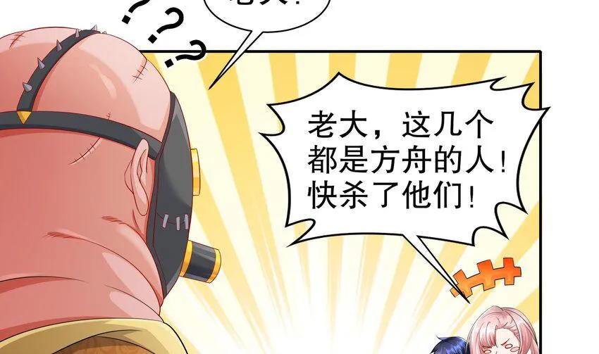 25 第24话 一锅端 第13页