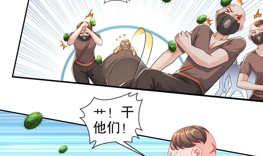 25 第24话 一锅端 第18页