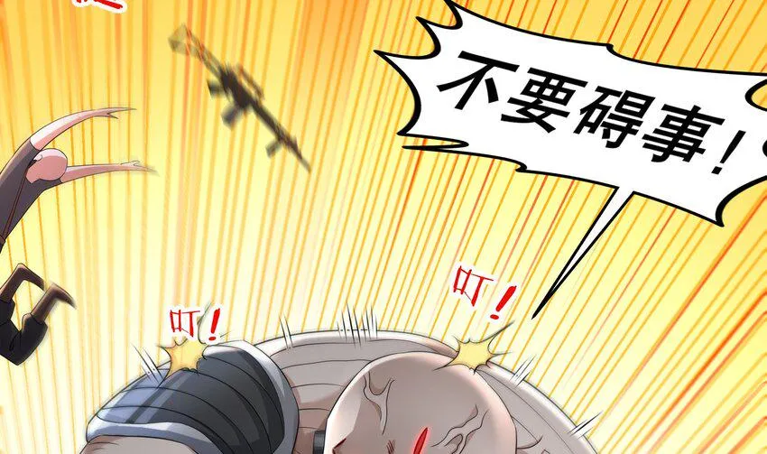 25 第24话 一锅端 第20页