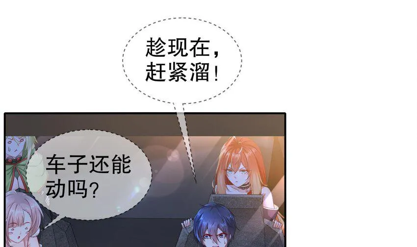 25 第24话 一锅端 第36页