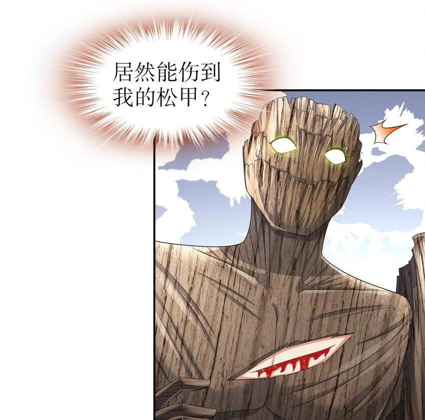 25 第24话 一锅端 第43页