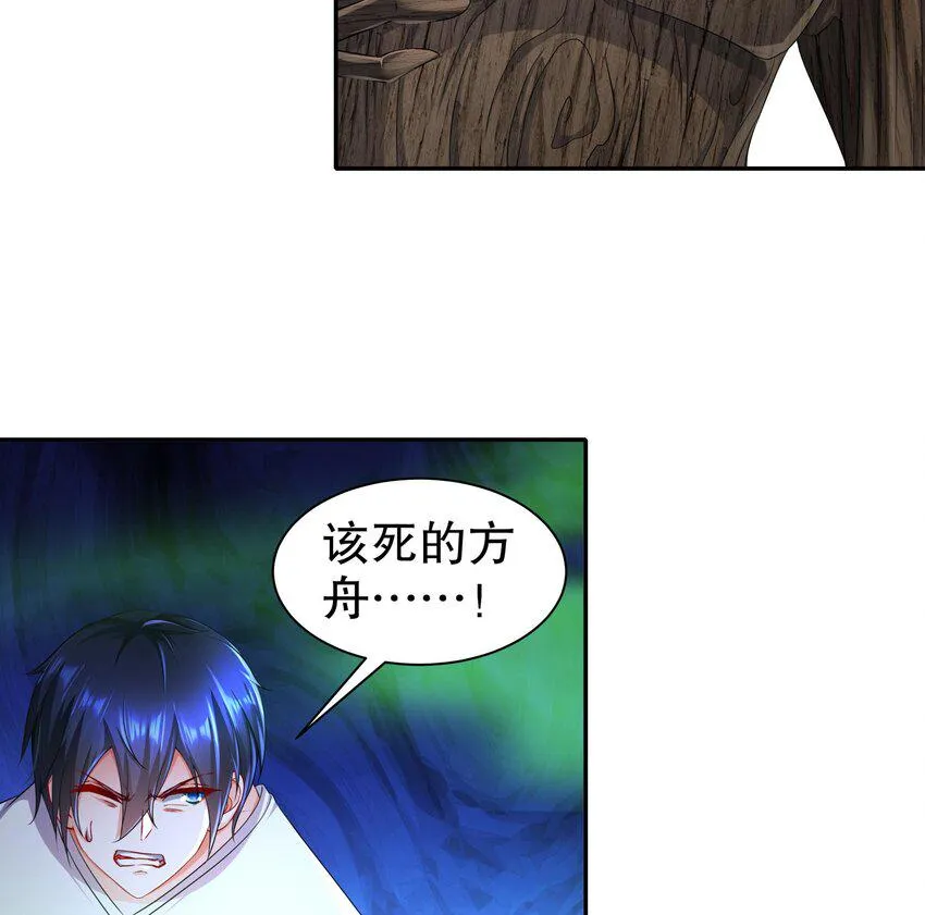 25 第24话 一锅端 第44页