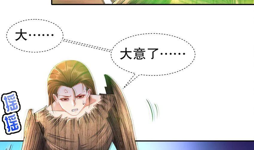 25 第24话 一锅端 第50页