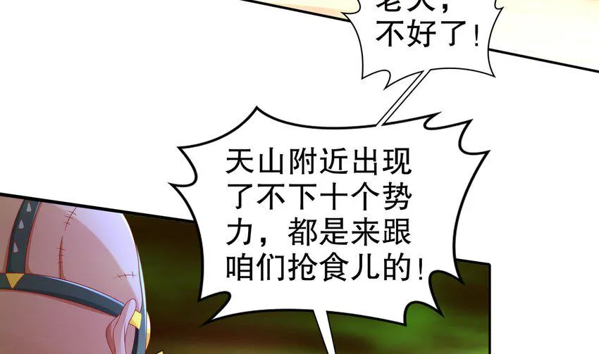 25 第24话 一锅端 第58页