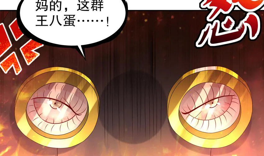 25 第24话 一锅端 第60页
