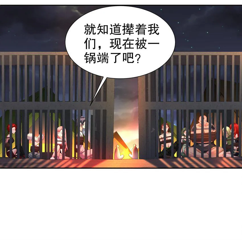25 第24话 一锅端 第66页