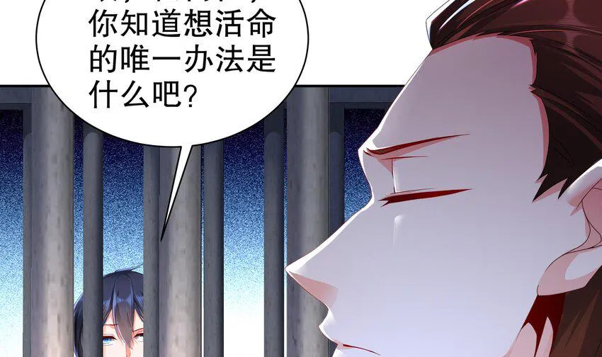 25 第24话 一锅端 第69页