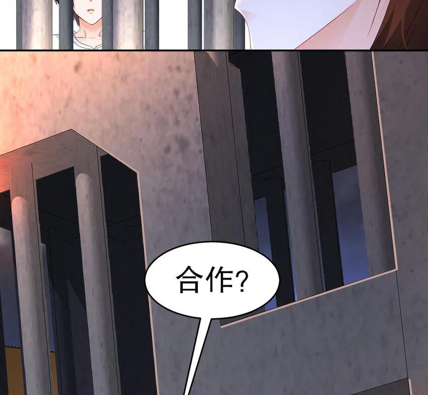 25 第24话 一锅端 第70页