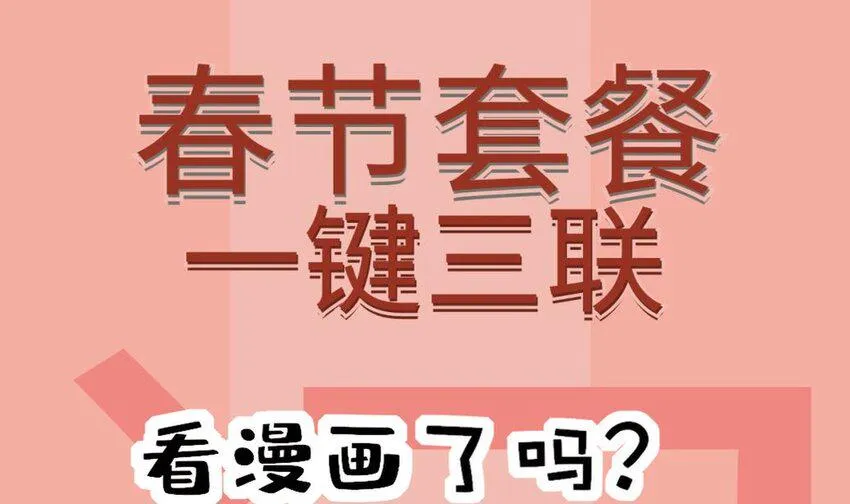 25 第24话 一锅端 第73页
