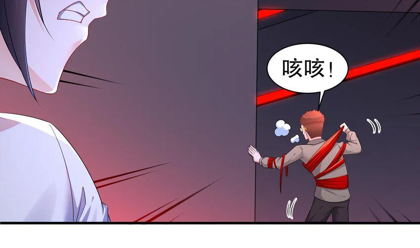 24 第23话 主角光环vs毕生所学 第10页