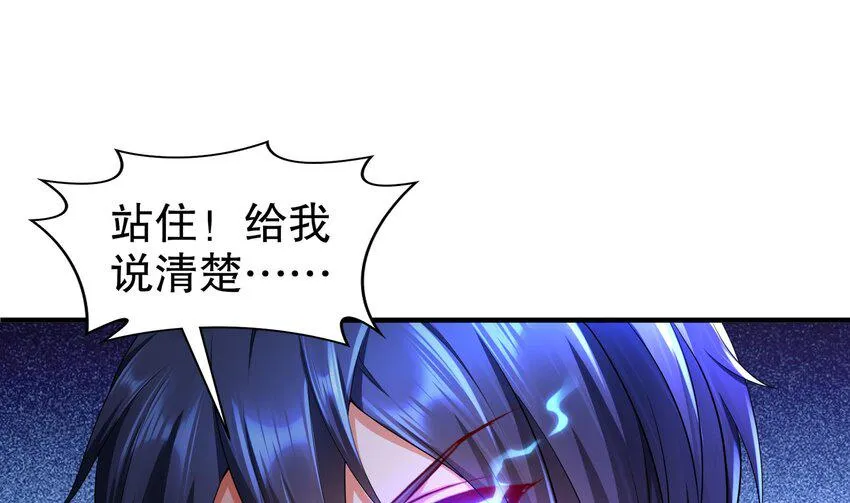 24 第23话 主角光环vs毕生所学 第11页