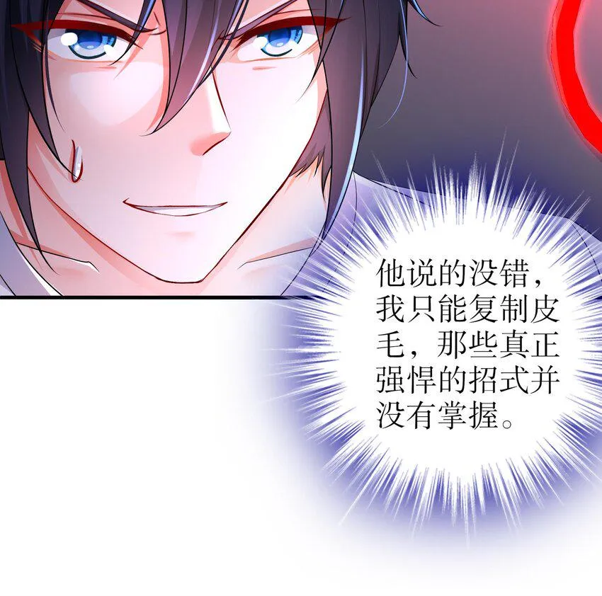 24 第23话 主角光环vs毕生所学 第24页