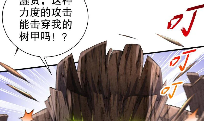 24 第23话 主角光环vs毕生所学 第31页