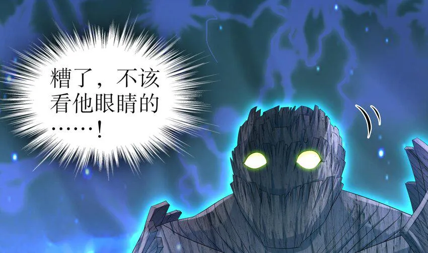 24 第23话 主角光环vs毕生所学 第35页