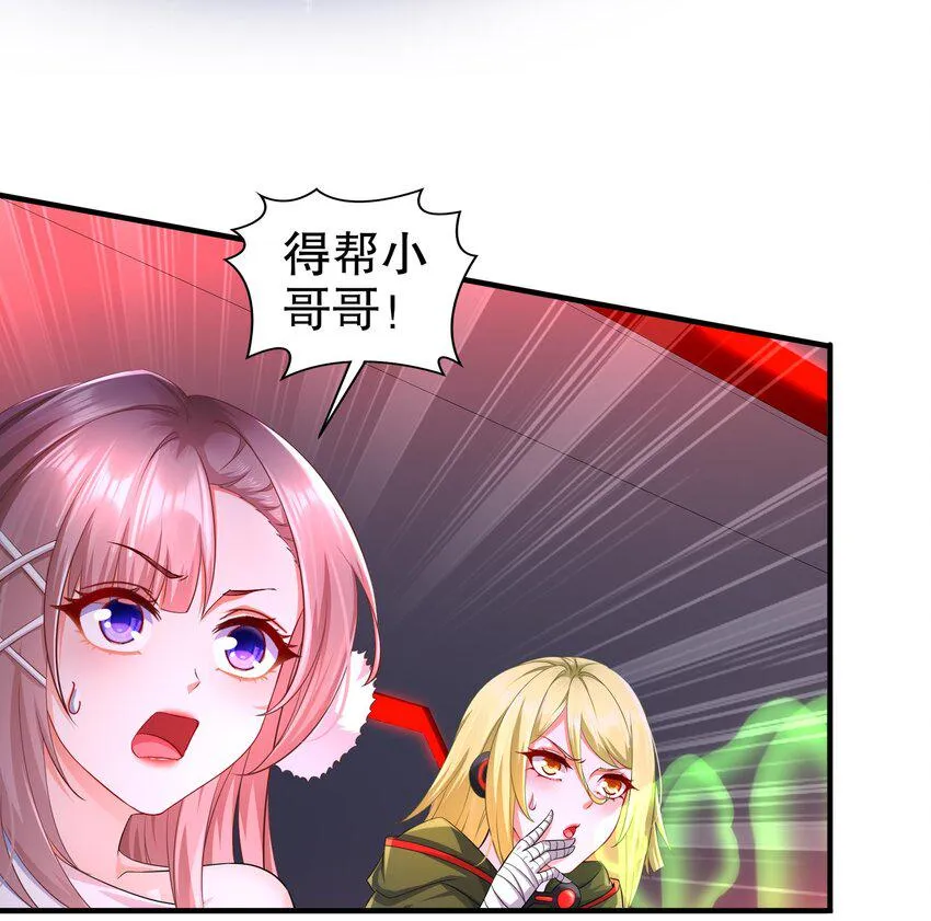 24 第23话 主角光环vs毕生所学 第44页