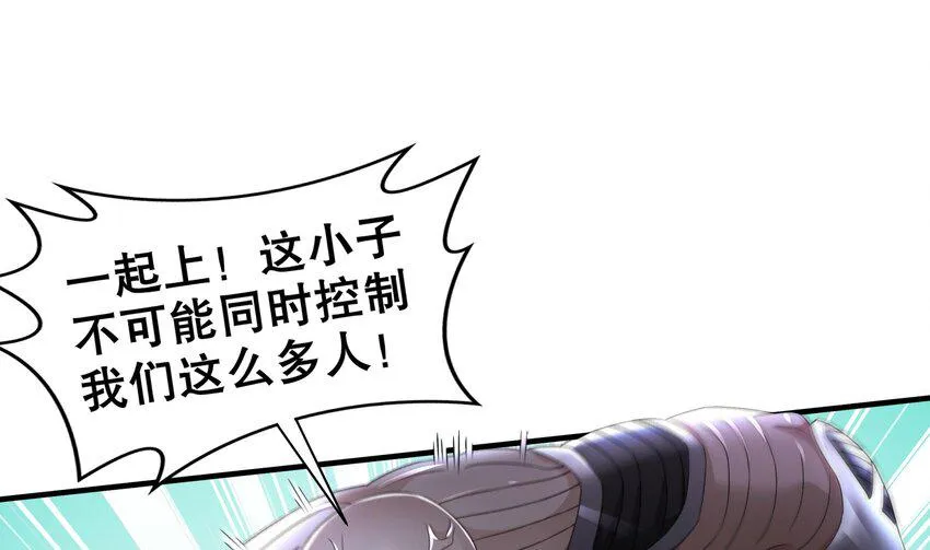 24 第23话 主角光环vs毕生所学 第46页
