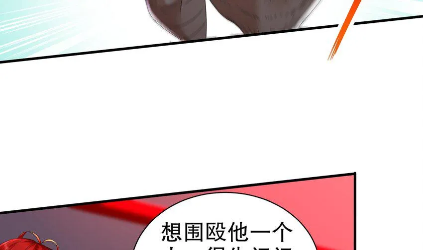 24 第23话 主角光环vs毕生所学 第48页