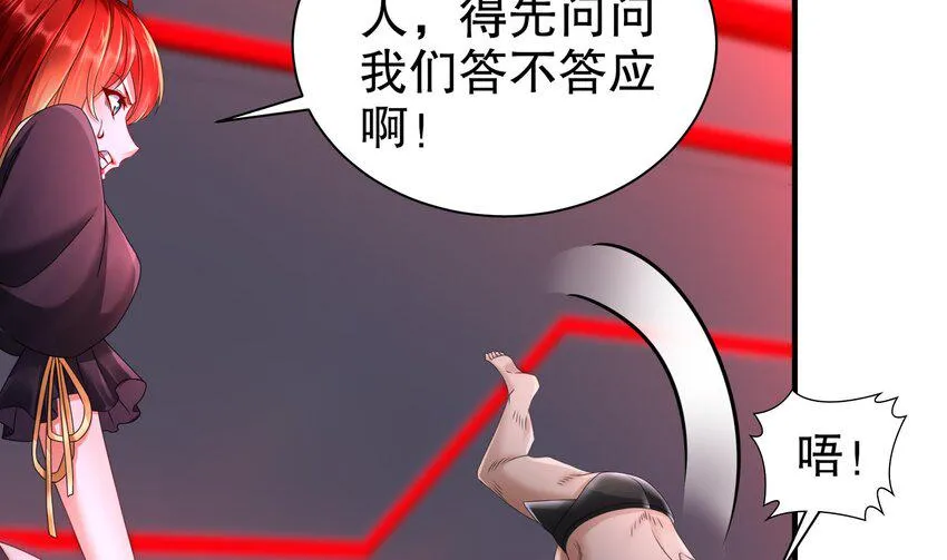 24 第23话 主角光环vs毕生所学 第49页