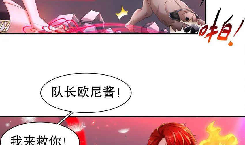 24 第23话 主角光环vs毕生所学 第50页