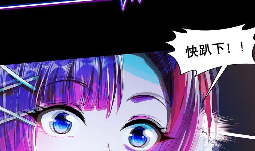 24 第23话 主角光环vs毕生所学 第53页