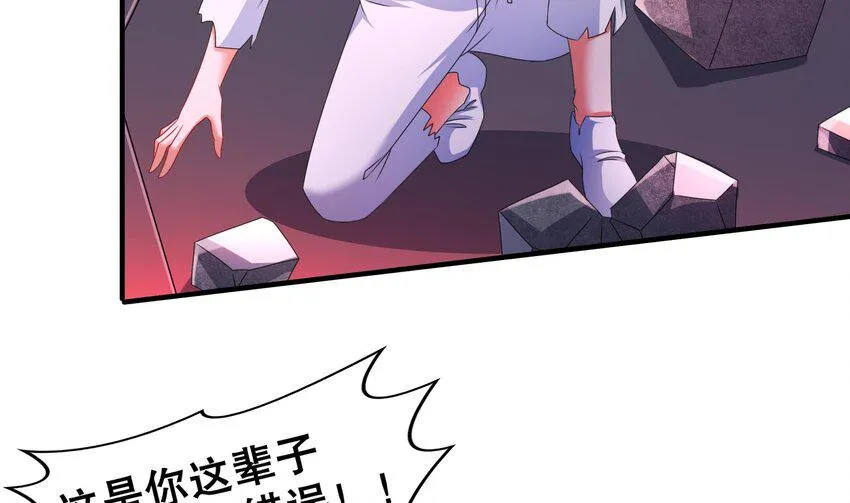 24 第23话 主角光环vs毕生所学 第56页