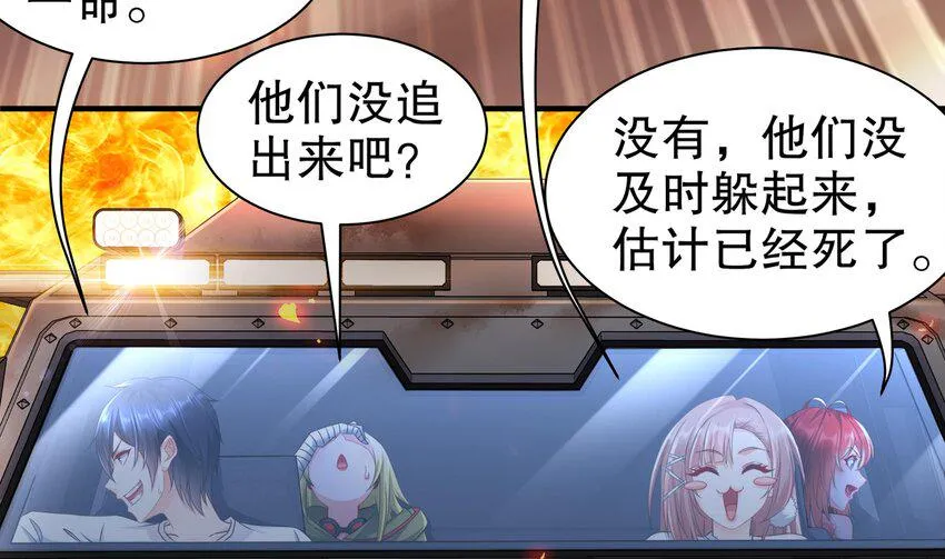 24 第23话 主角光环vs毕生所学 第74页