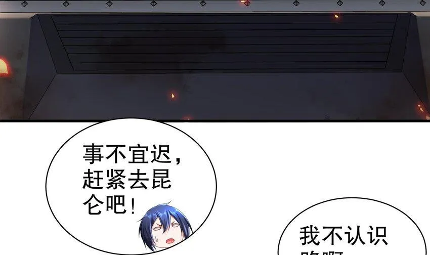 24 第23话 主角光环vs毕生所学 第75页