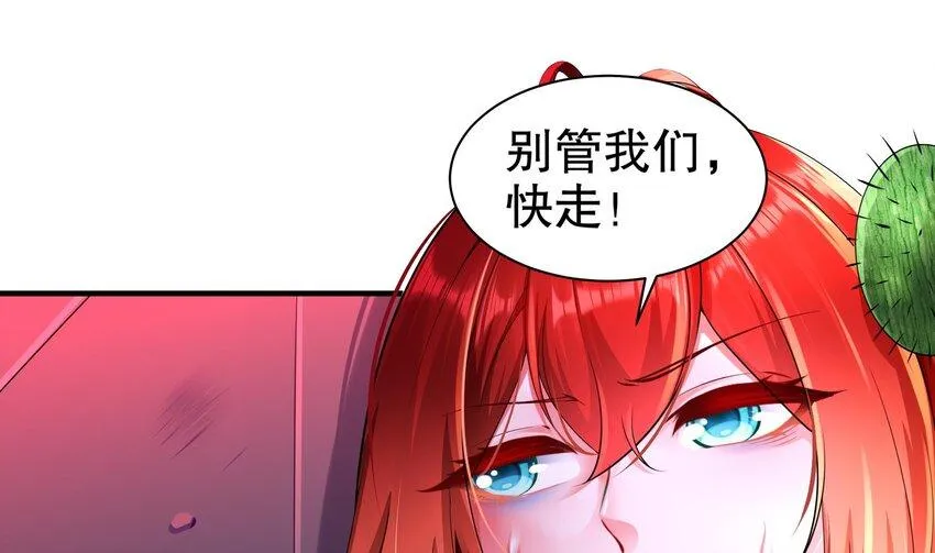 23 第22话 那就战吧 第4页