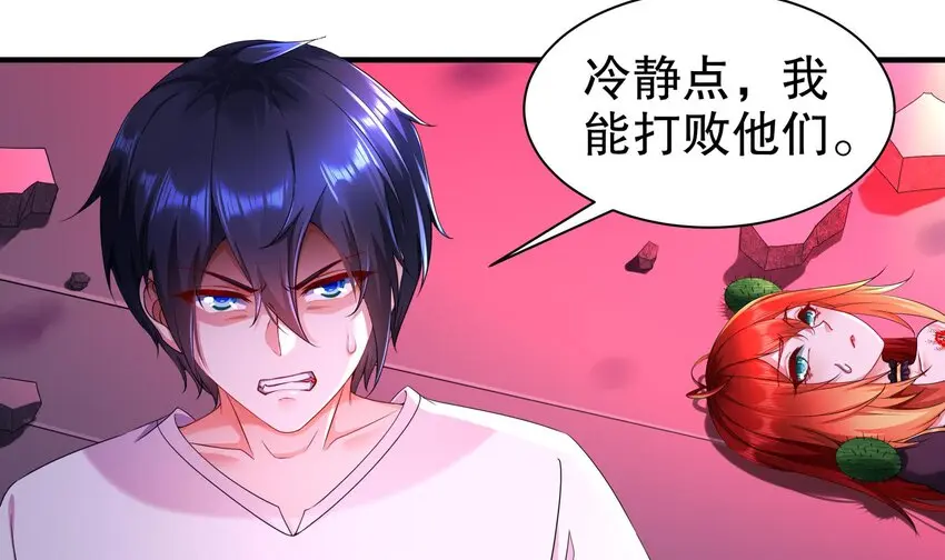 23 第22话 那就战吧 第6页