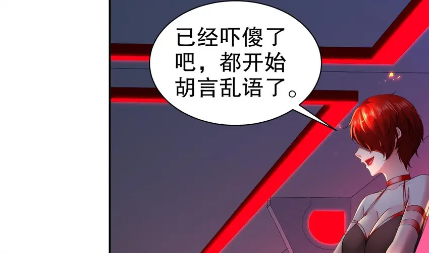 23 第22话 那就战吧 第11页