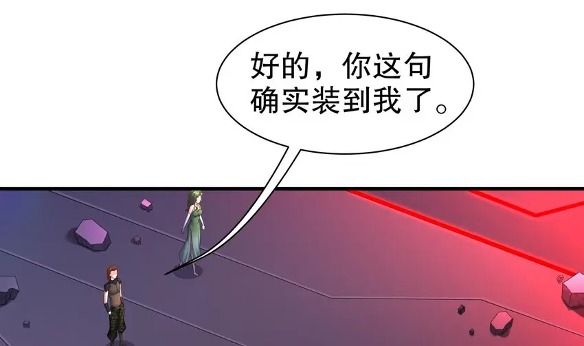 23 第22话 那就战吧 第13页