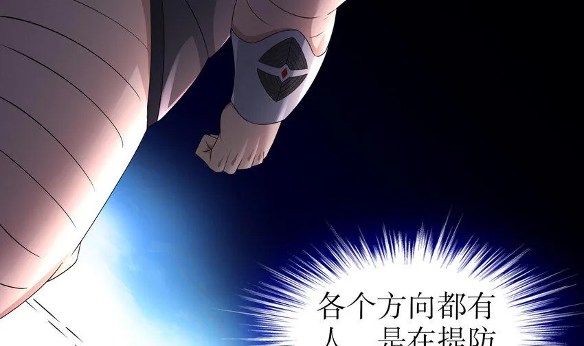 23 第22话 那就战吧 第21页