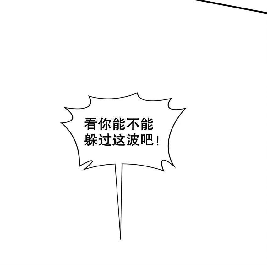 23 第22话 那就战吧 第24页