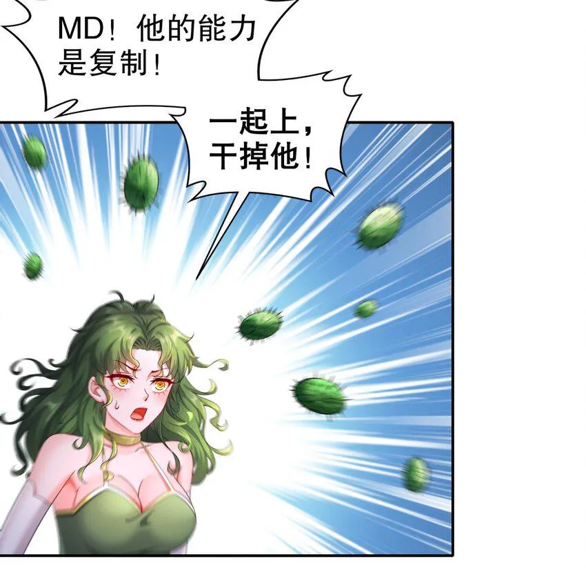 23 第22话 那就战吧 第45页