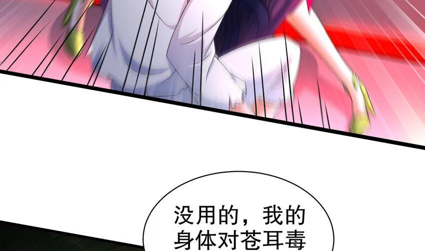 23 第22话 那就战吧 第50页