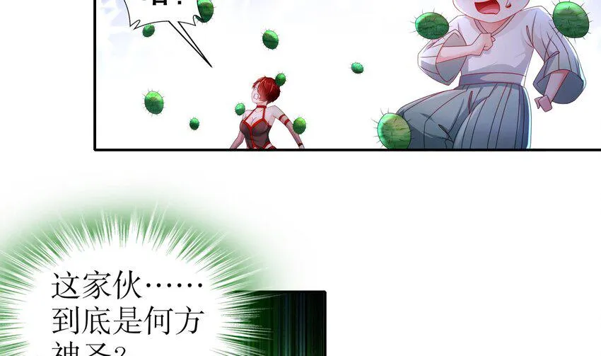 23 第22话 那就战吧 第68页