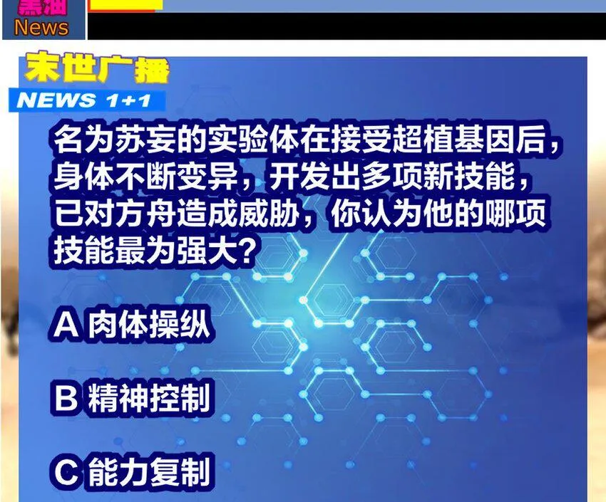 23 第22话 那就战吧 第74页