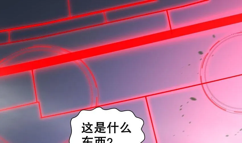 22 第21话 永生密码 第4页