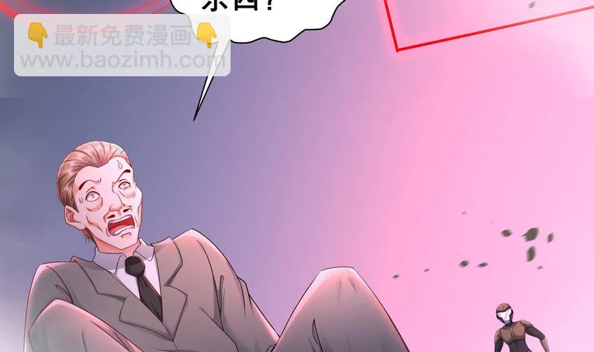 22 第21话 永生密码 第5页