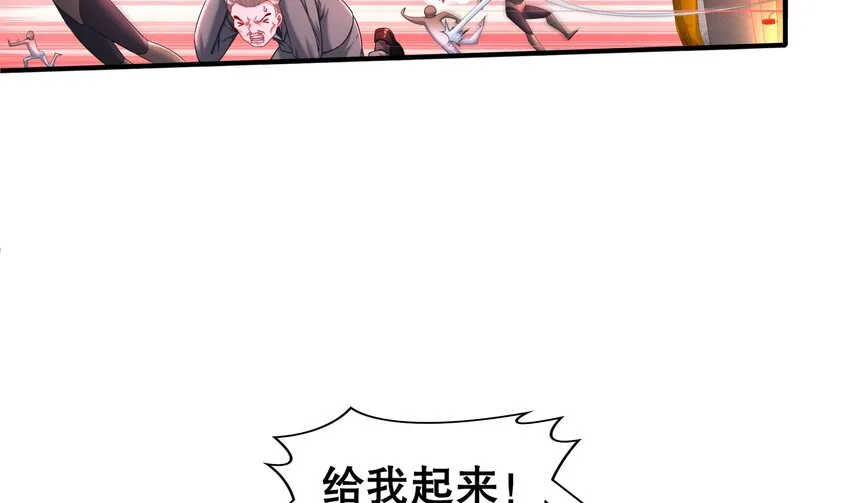 22 第21话 永生密码 第10页