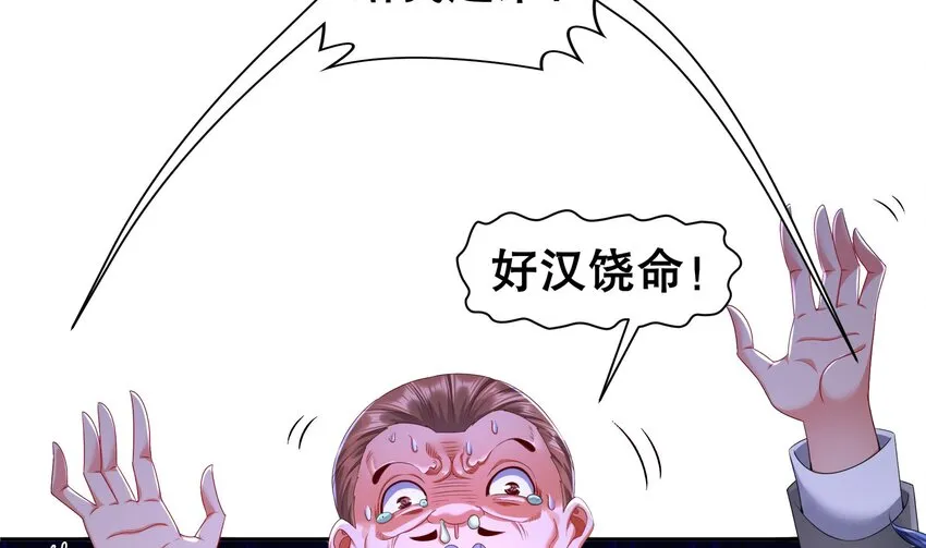 22 第21话 永生密码 第11页
