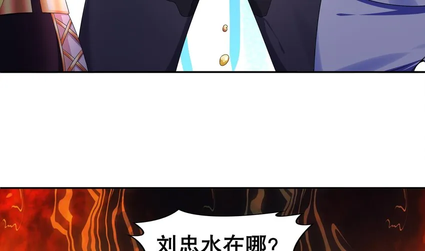 22 第21话 永生密码 第14页