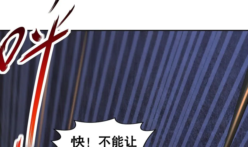 22 第21话 永生密码 第20页