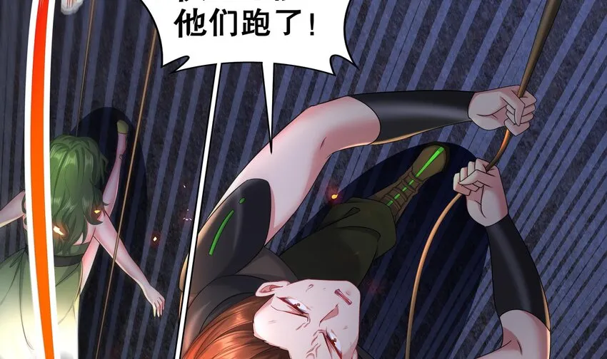 22 第21话 永生密码 第21页