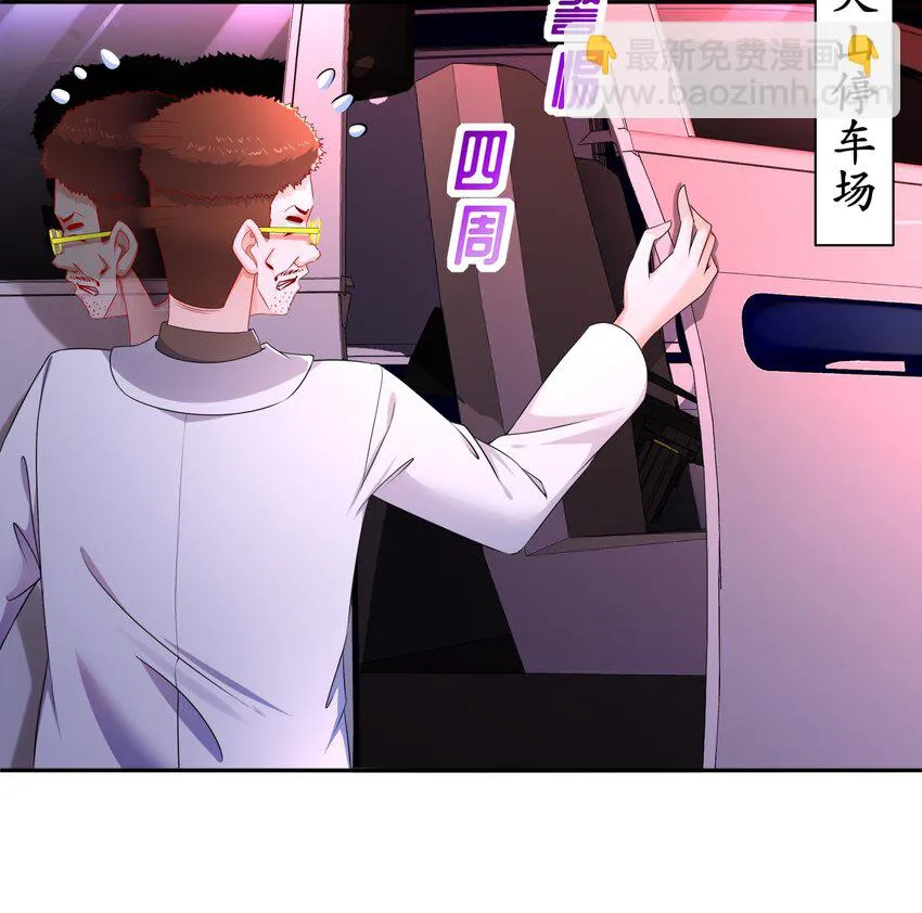 22 第21话 永生密码 第24页