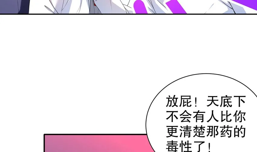 22 第21话 永生密码 第29页