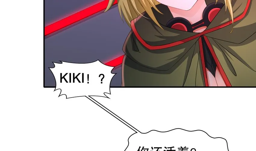 22 第21话 永生密码 第31页