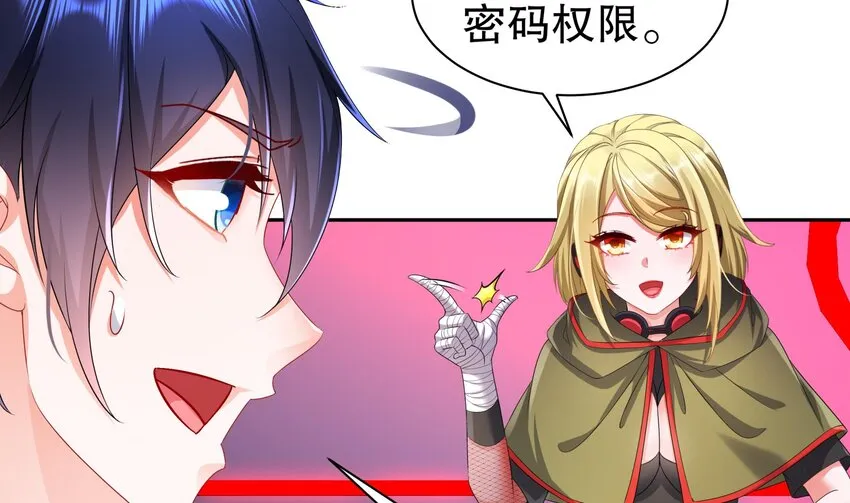 22 第21话 永生密码 第37页
