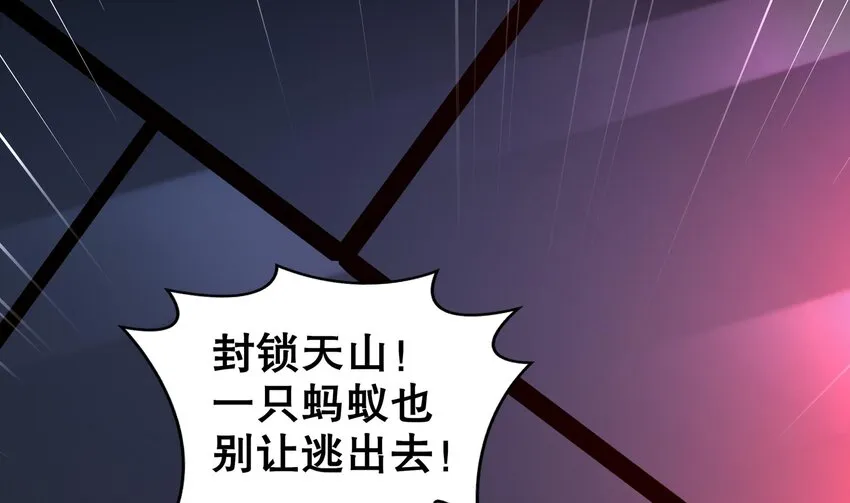22 第21话 永生密码 第40页